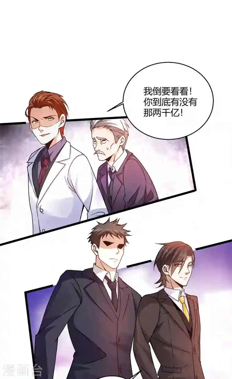 歪嘴战神第56话 点天灯