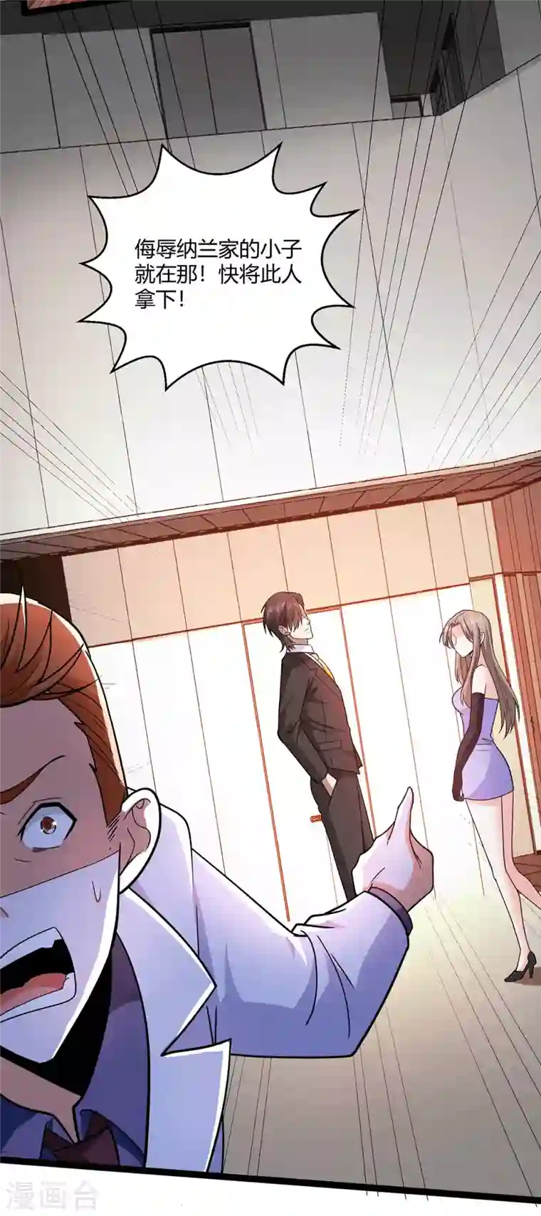 歪嘴战神第57话 迎战纳兰家