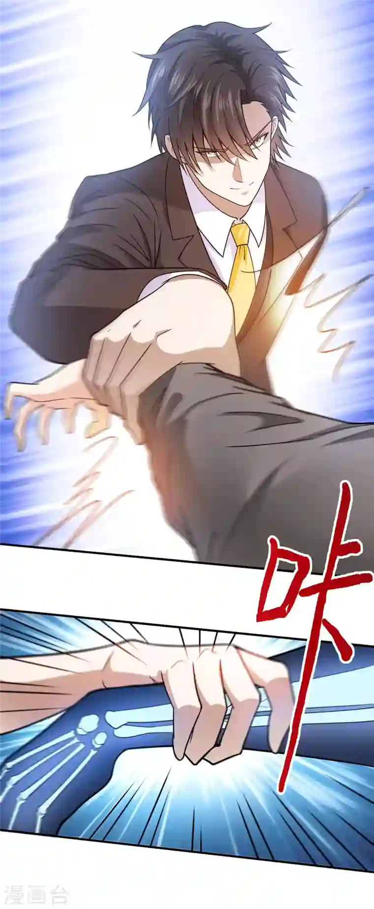 歪嘴战神第57话 迎战纳兰家