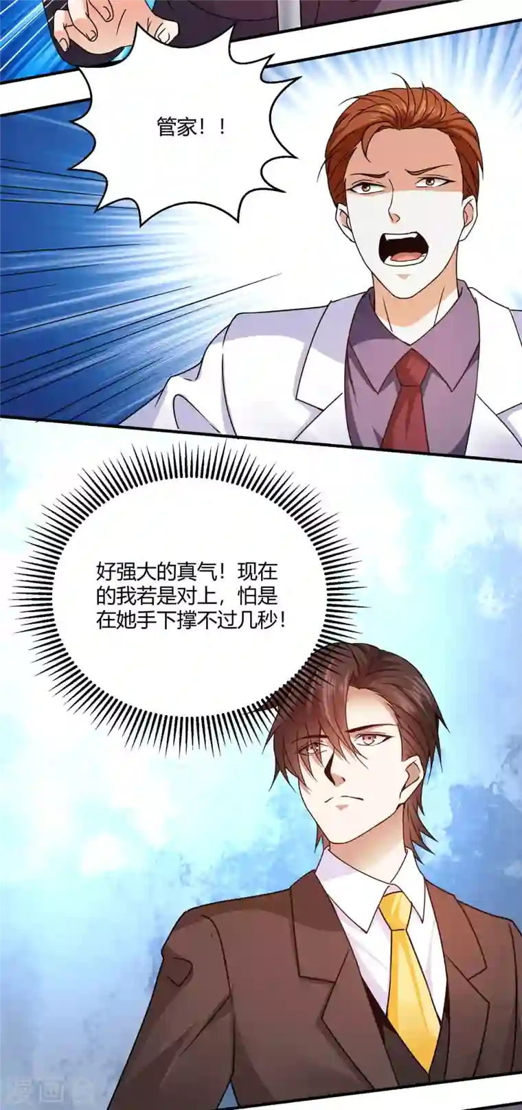 歪嘴战神第57话 迎战纳兰家