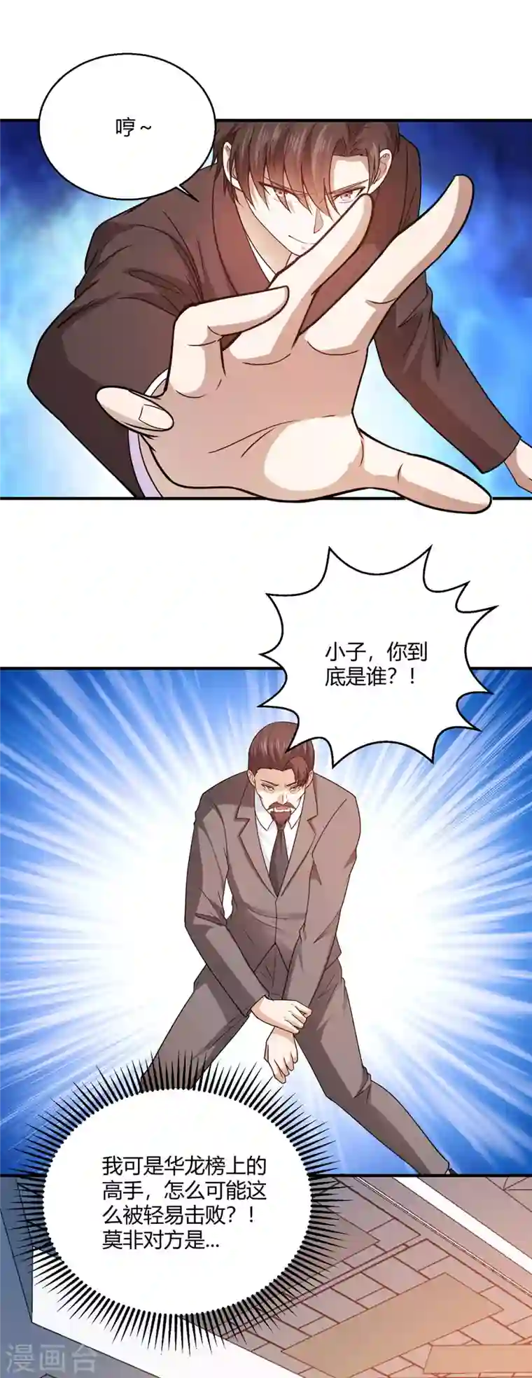 歪嘴战神第57话 迎战纳兰家