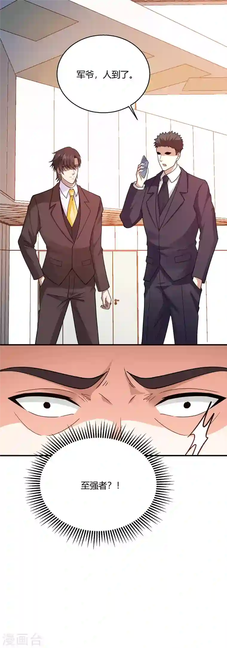 歪嘴战神第57话 迎战纳兰家