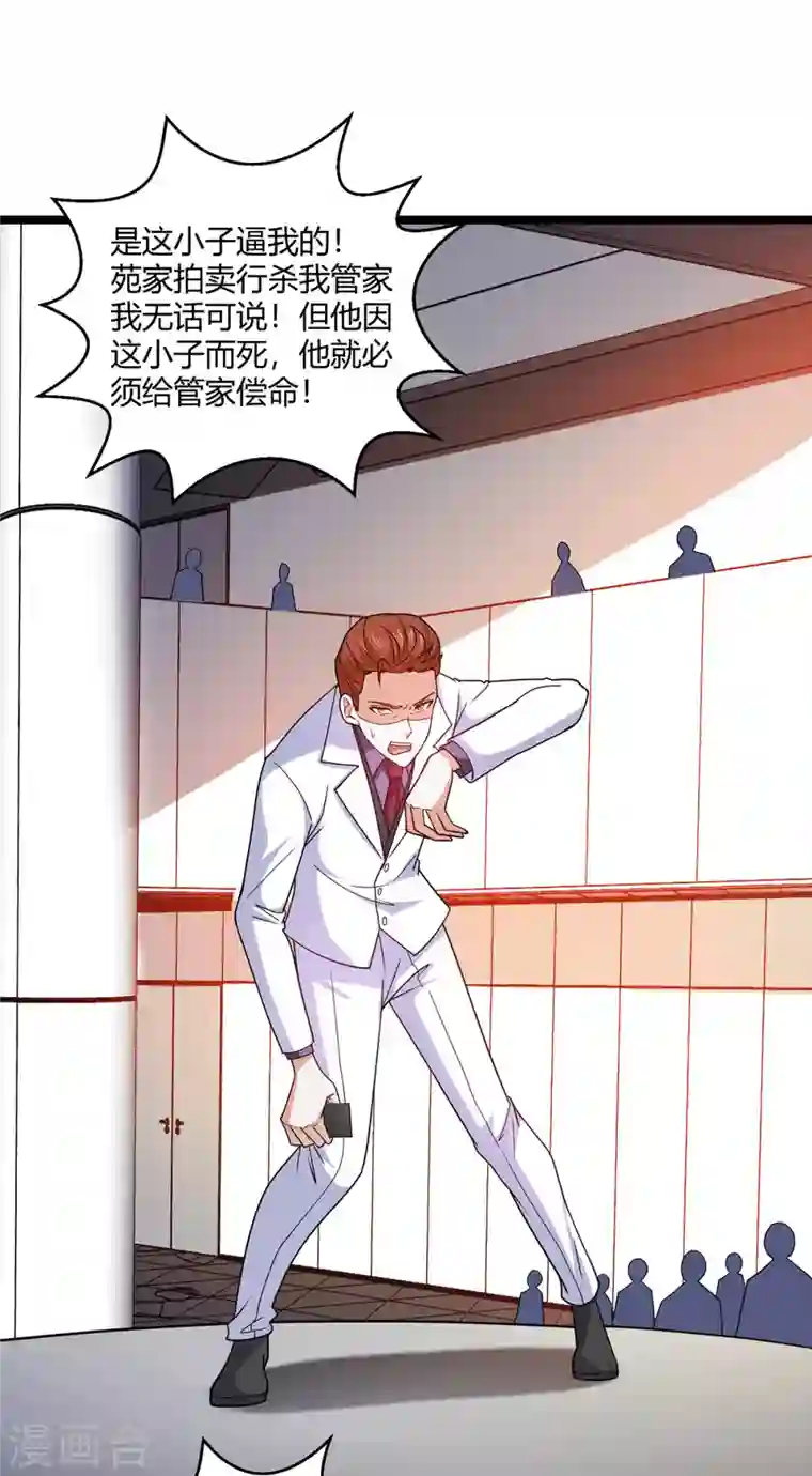 歪嘴战神第57话 迎战纳兰家