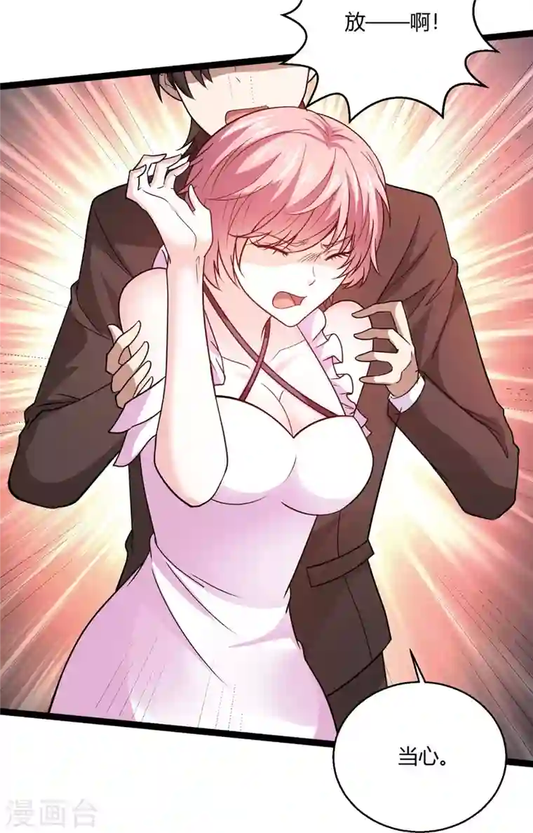 歪嘴战神第59话 这是我妹妹？