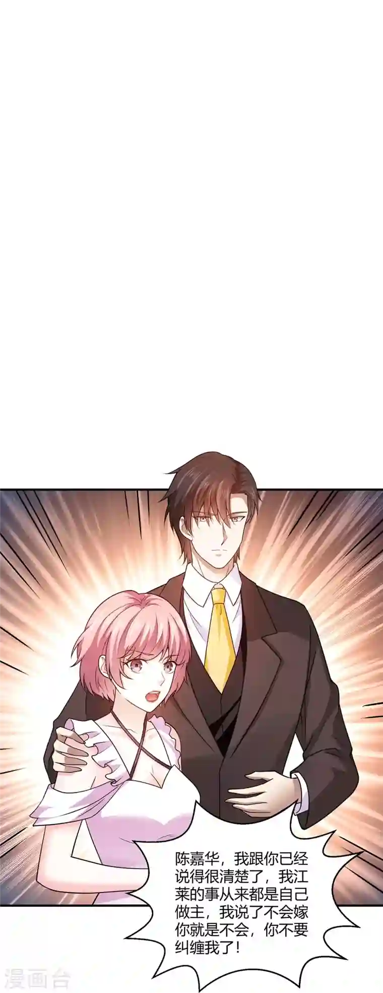 歪嘴战神第59话 这是我妹妹？