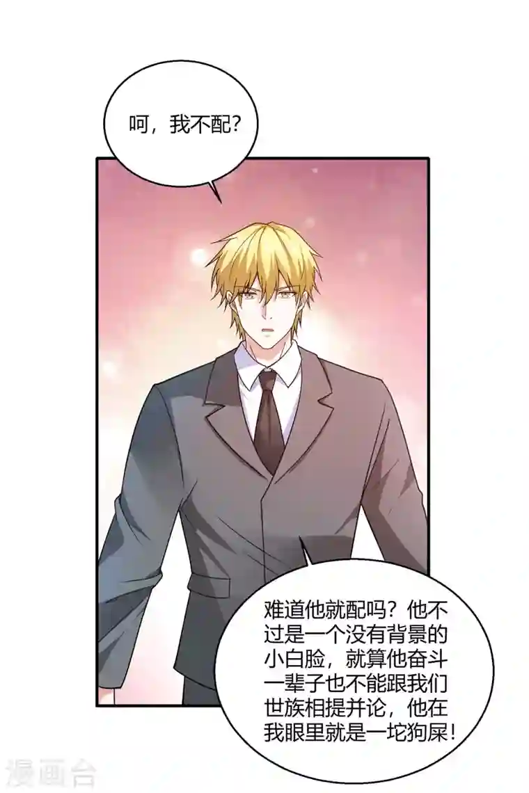 歪嘴战神第59话 这是我妹妹？