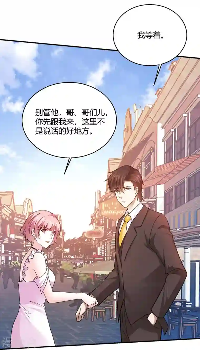 歪嘴战神第59话 这是我妹妹？