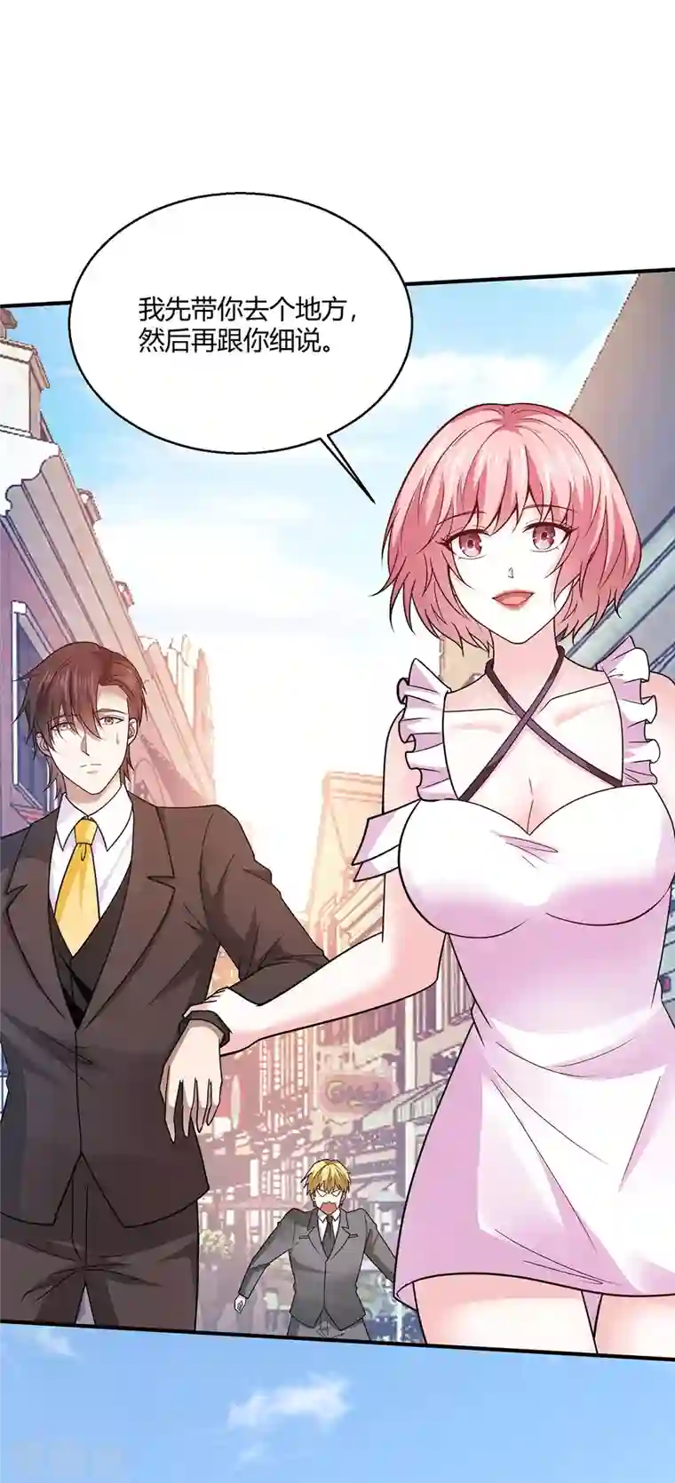 歪嘴战神第59话 这是我妹妹？