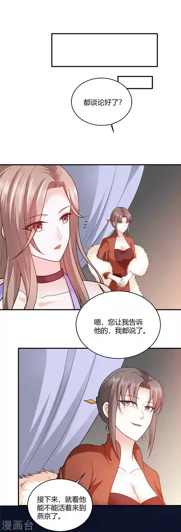 歪嘴战神第59话 这是我妹妹？