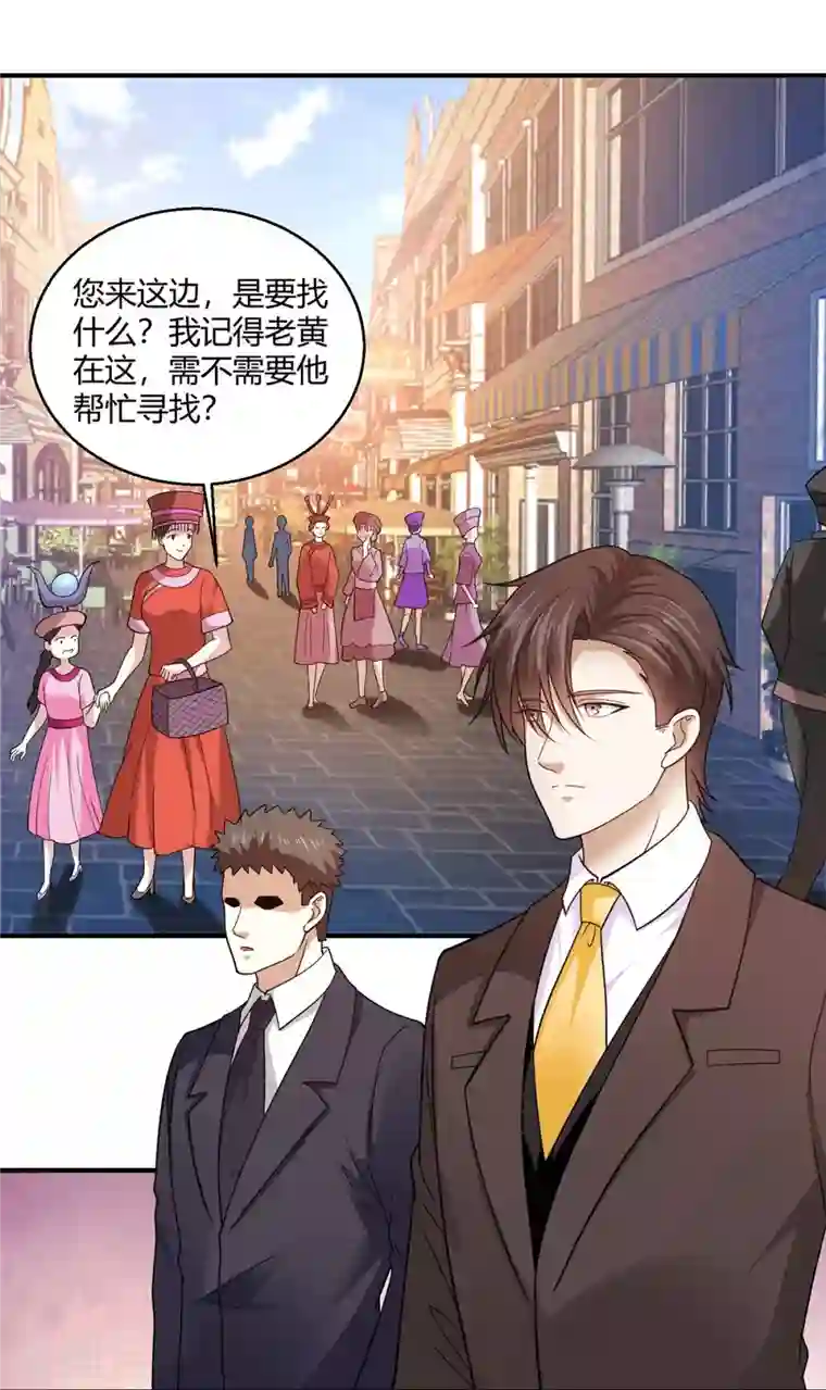 歪嘴战神第59话 这是我妹妹？