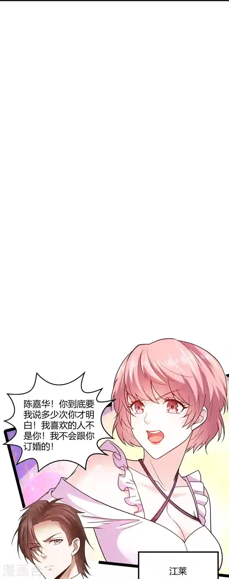 歪嘴战神第59话 这是我妹妹？