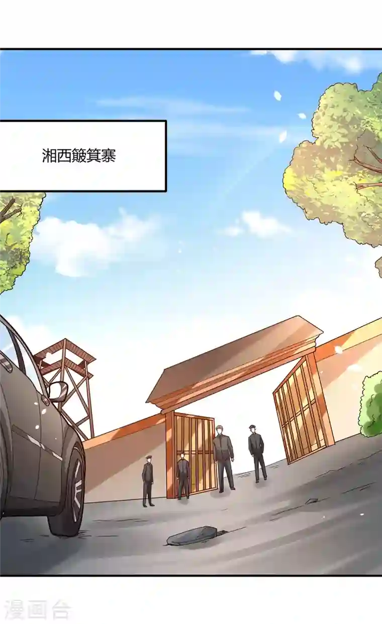 歪嘴战神第60话 青铜棺