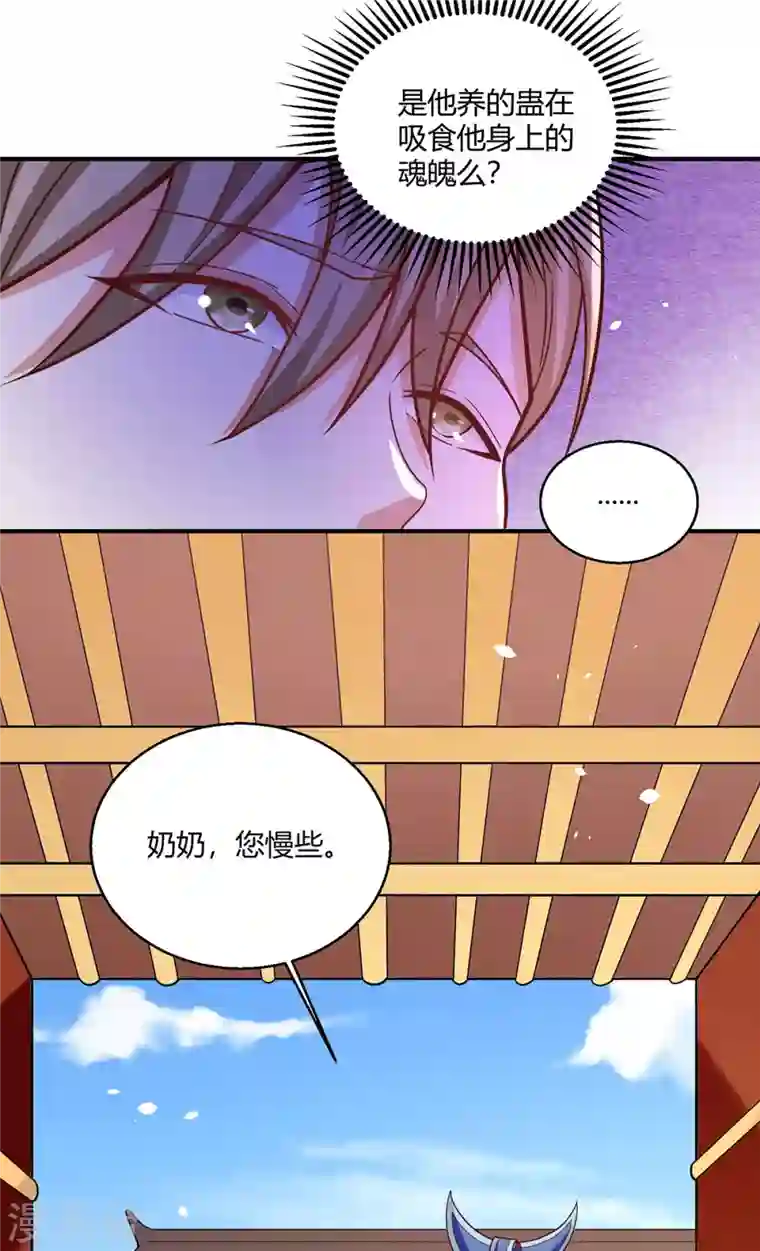 歪嘴战神第60话 青铜棺