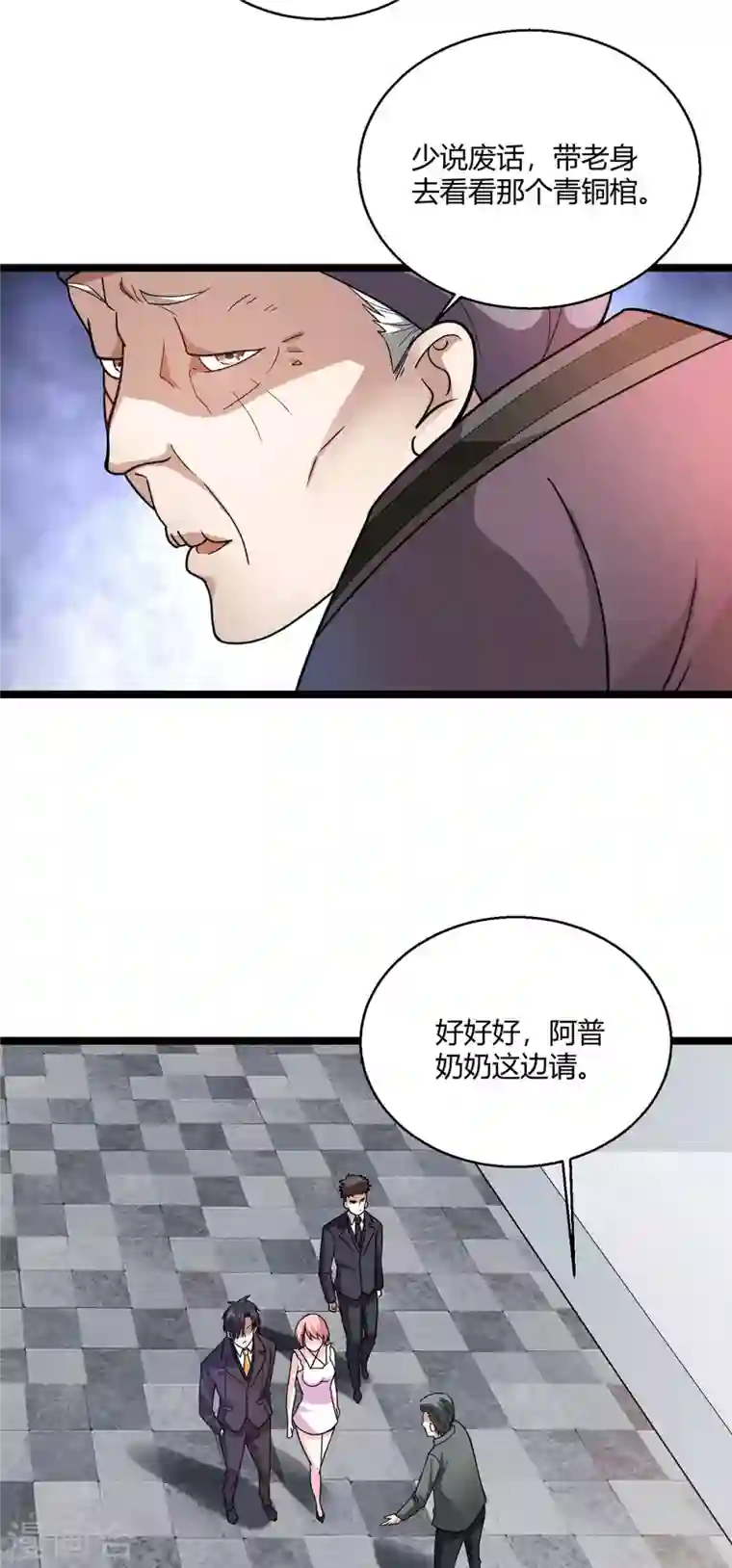 歪嘴战神第60话 青铜棺