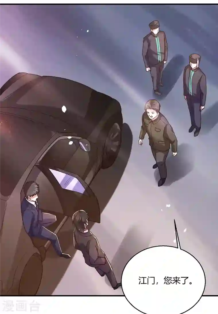 歪嘴战神第60话 青铜棺