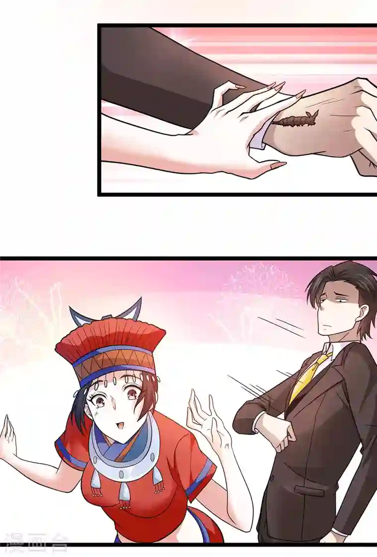 歪嘴战神第60话 青铜棺