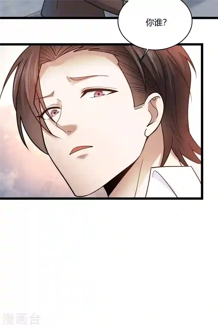 歪嘴战神第60话 青铜棺