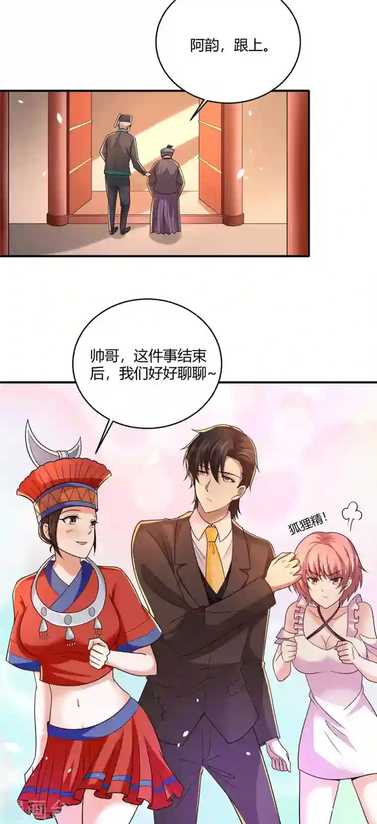 歪嘴战神第60话 青铜棺