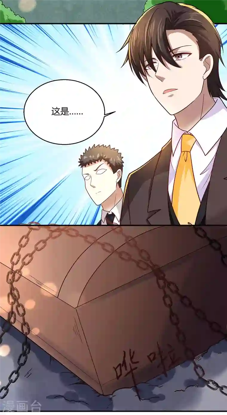 歪嘴战神第60话 青铜棺