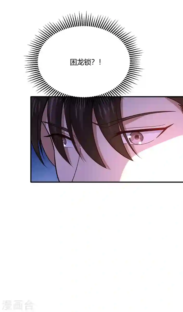 歪嘴战神第60话 青铜棺