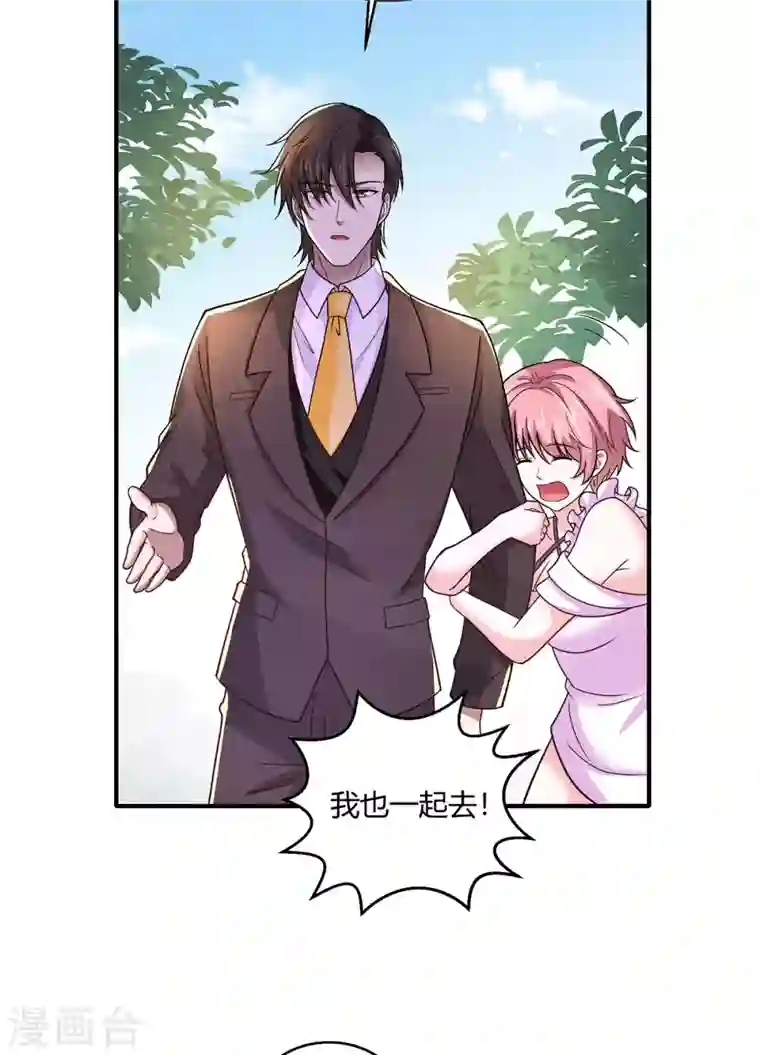 歪嘴战神第60话 青铜棺