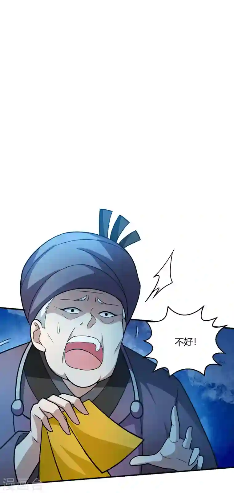 歪嘴战神第62话 千年女魃