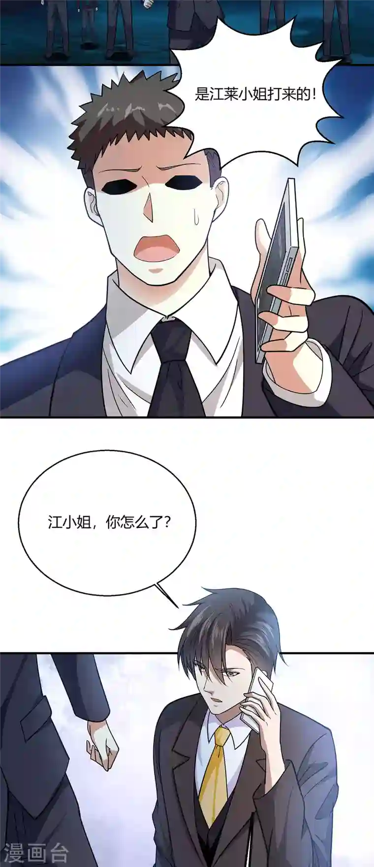 歪嘴战神第63话 解开情蛊的三种方法