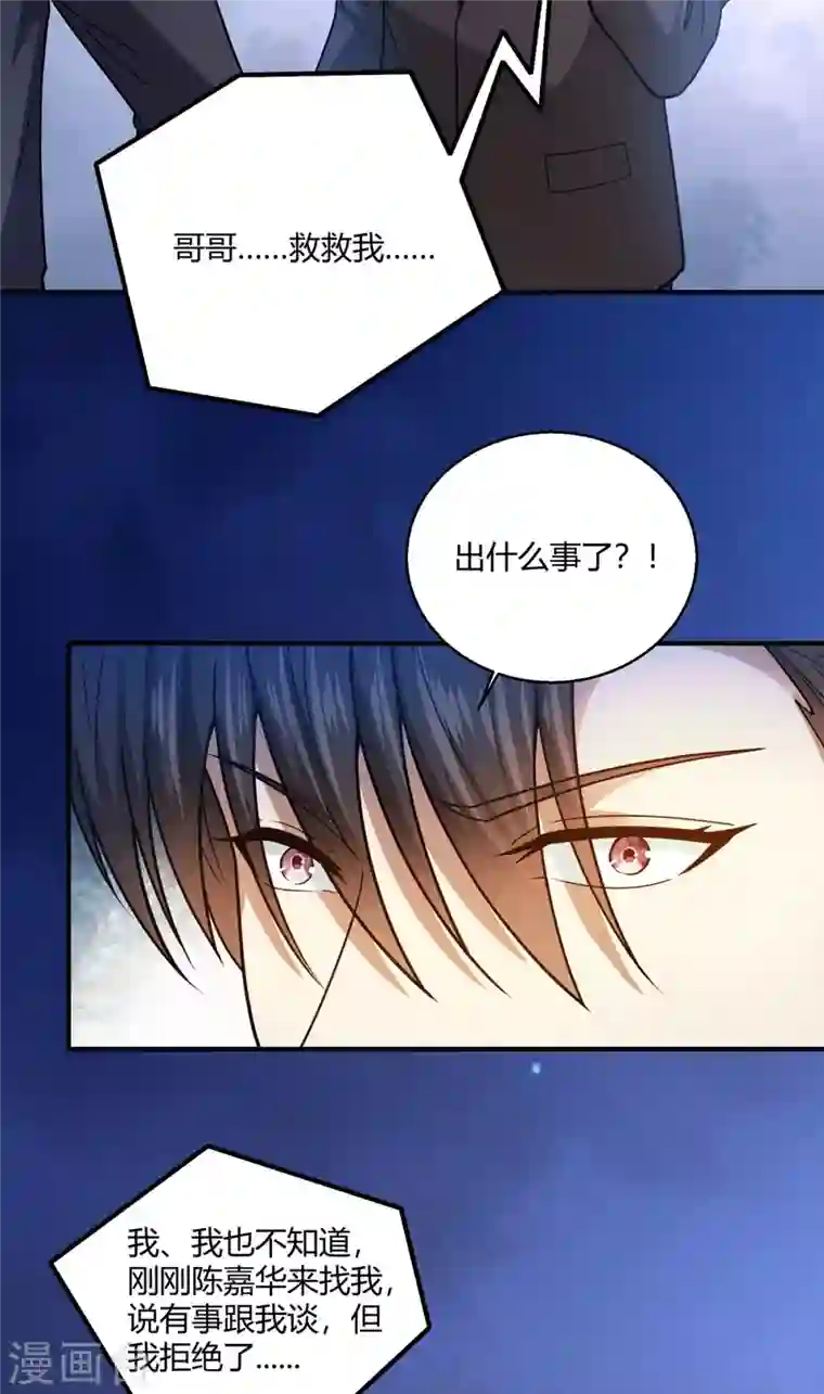 歪嘴战神第63话 解开情蛊的三种方法