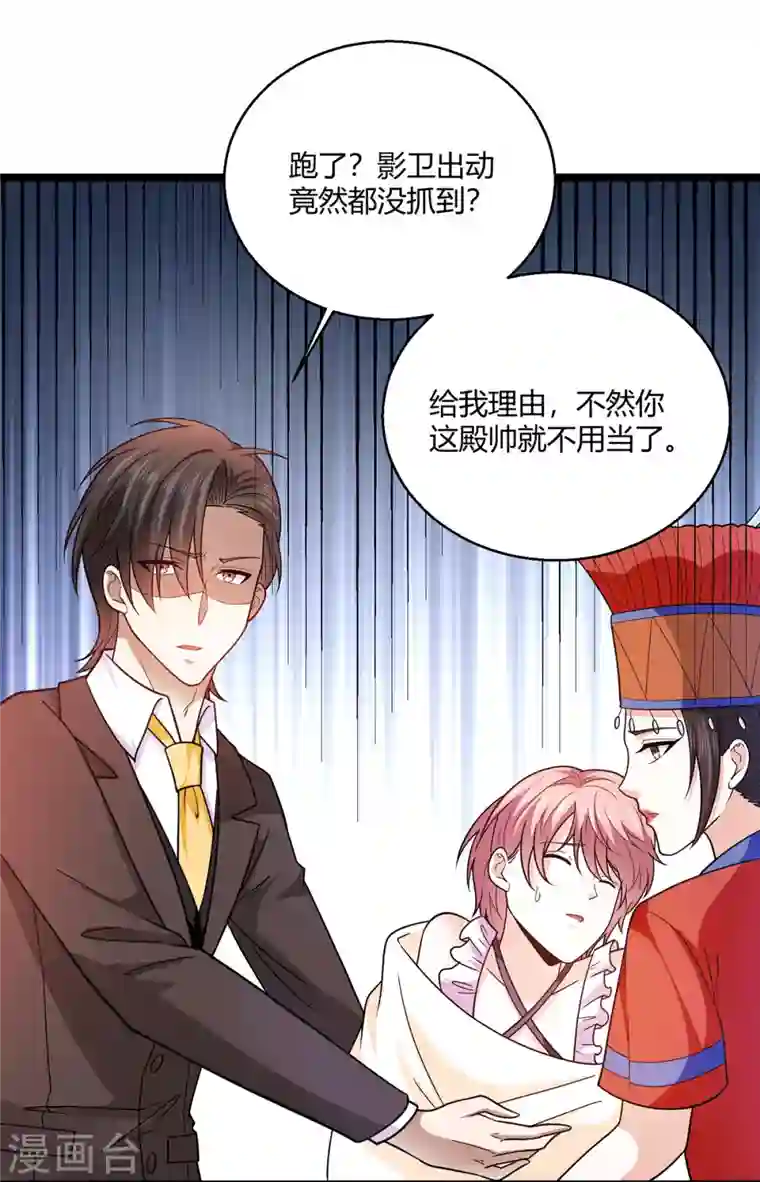 歪嘴战神第64话 江莱情蛊发作