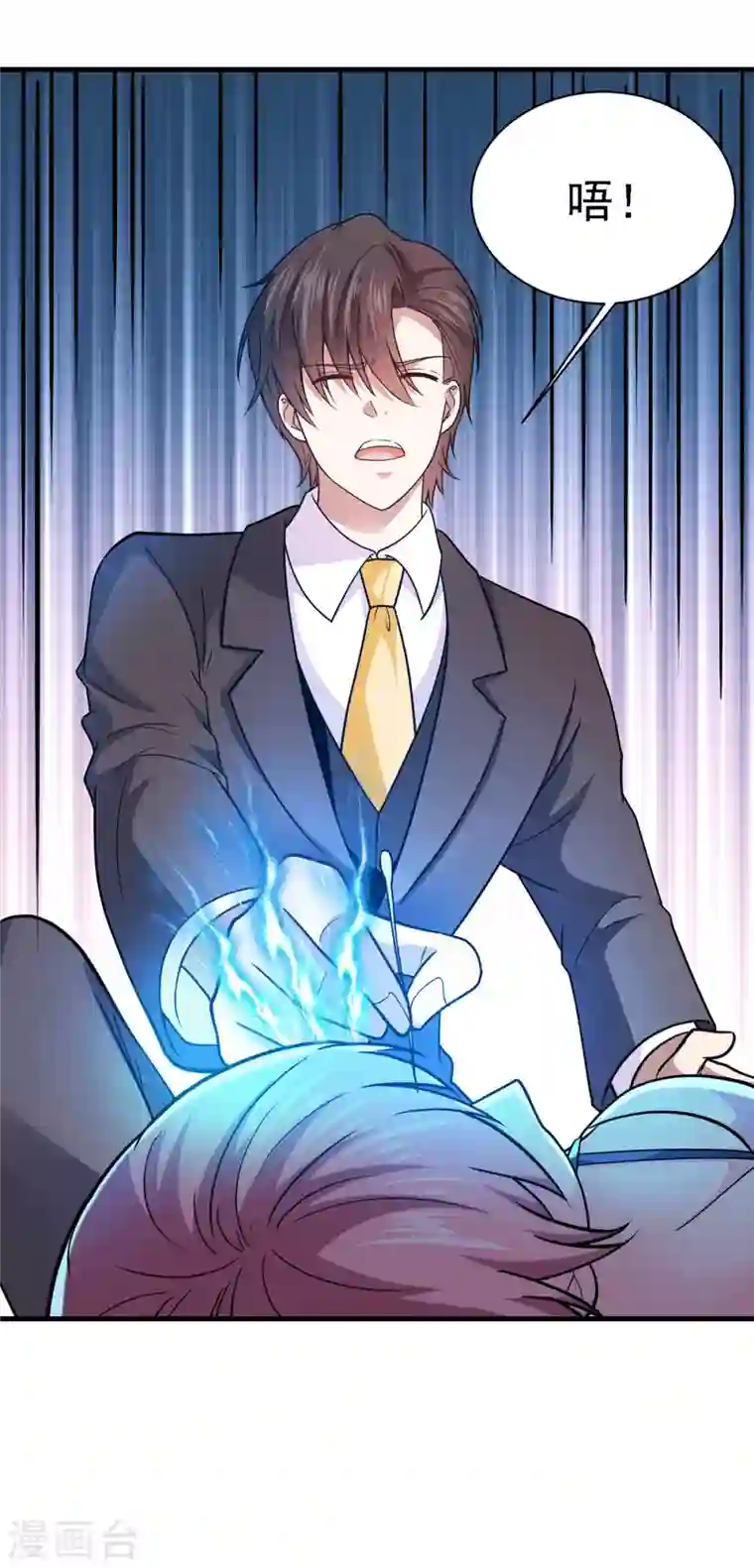 歪嘴战神第64话 江莱情蛊发作