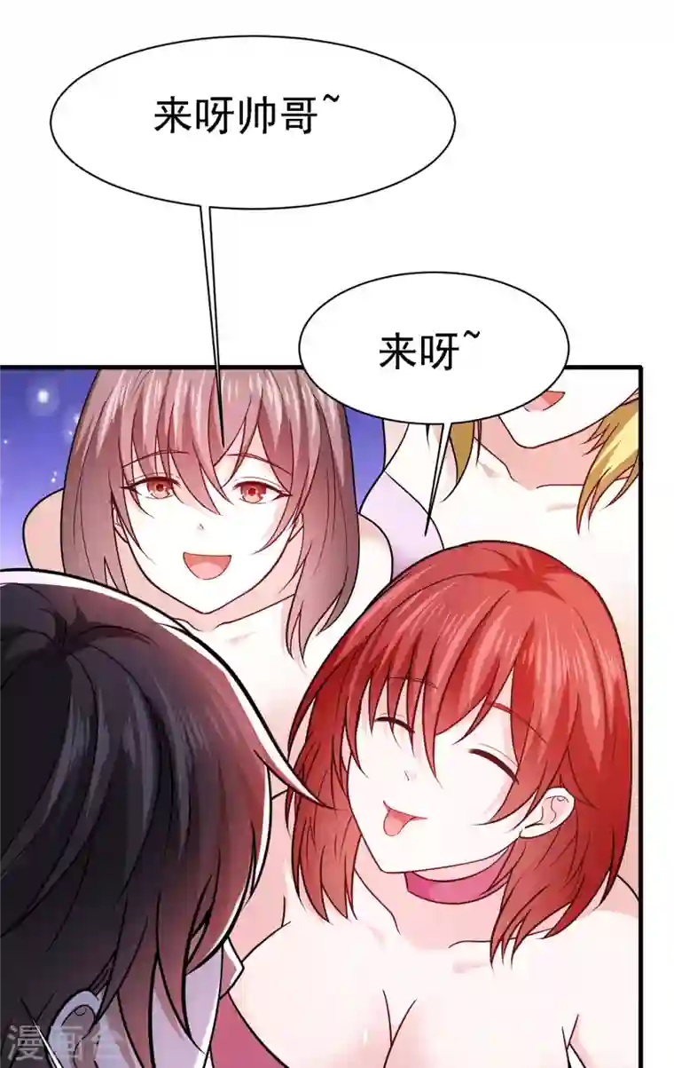 歪嘴战神第64话 江莱情蛊发作