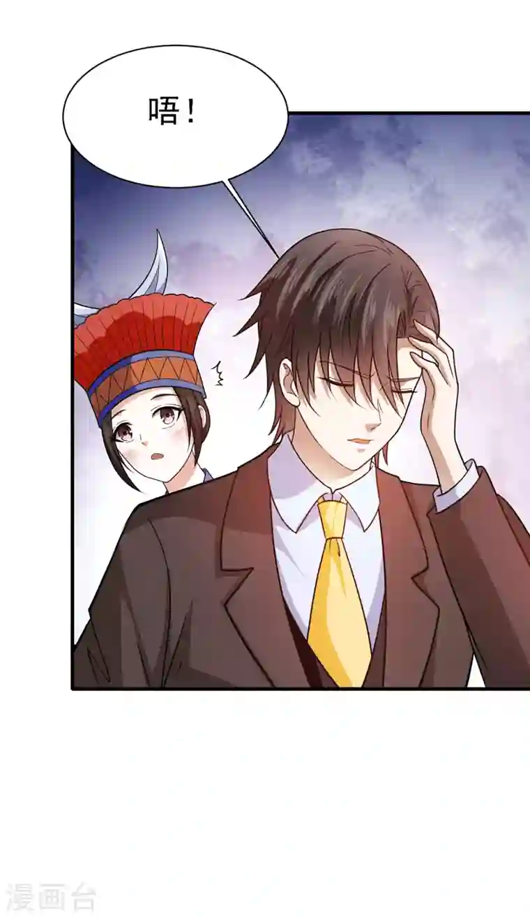 歪嘴战神第64话 江莱情蛊发作