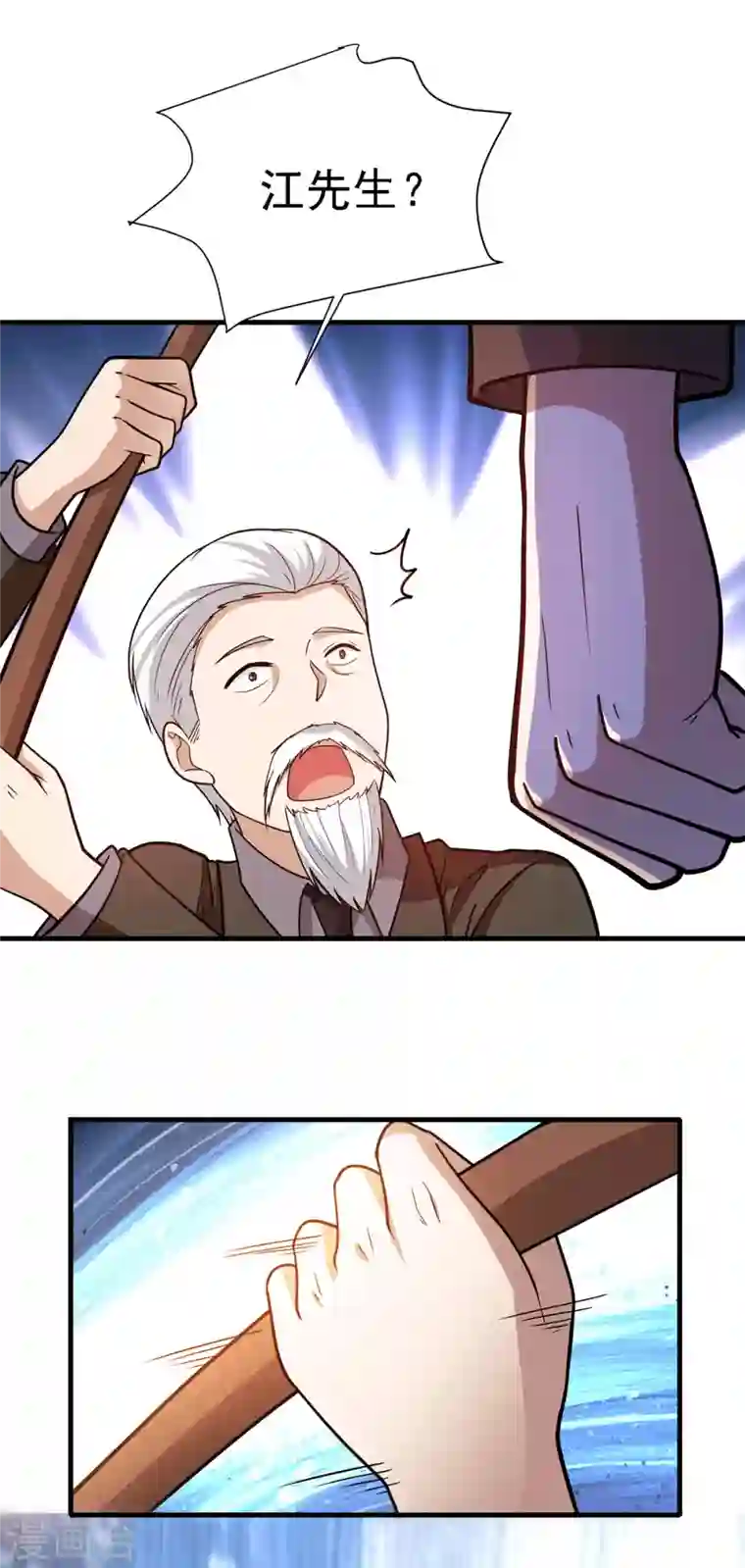 歪嘴战神第65话 黑石镇