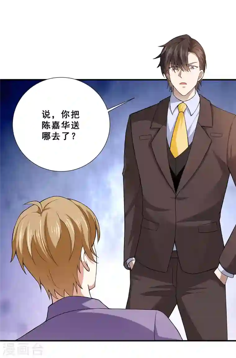 歪嘴战神第65话 黑石镇