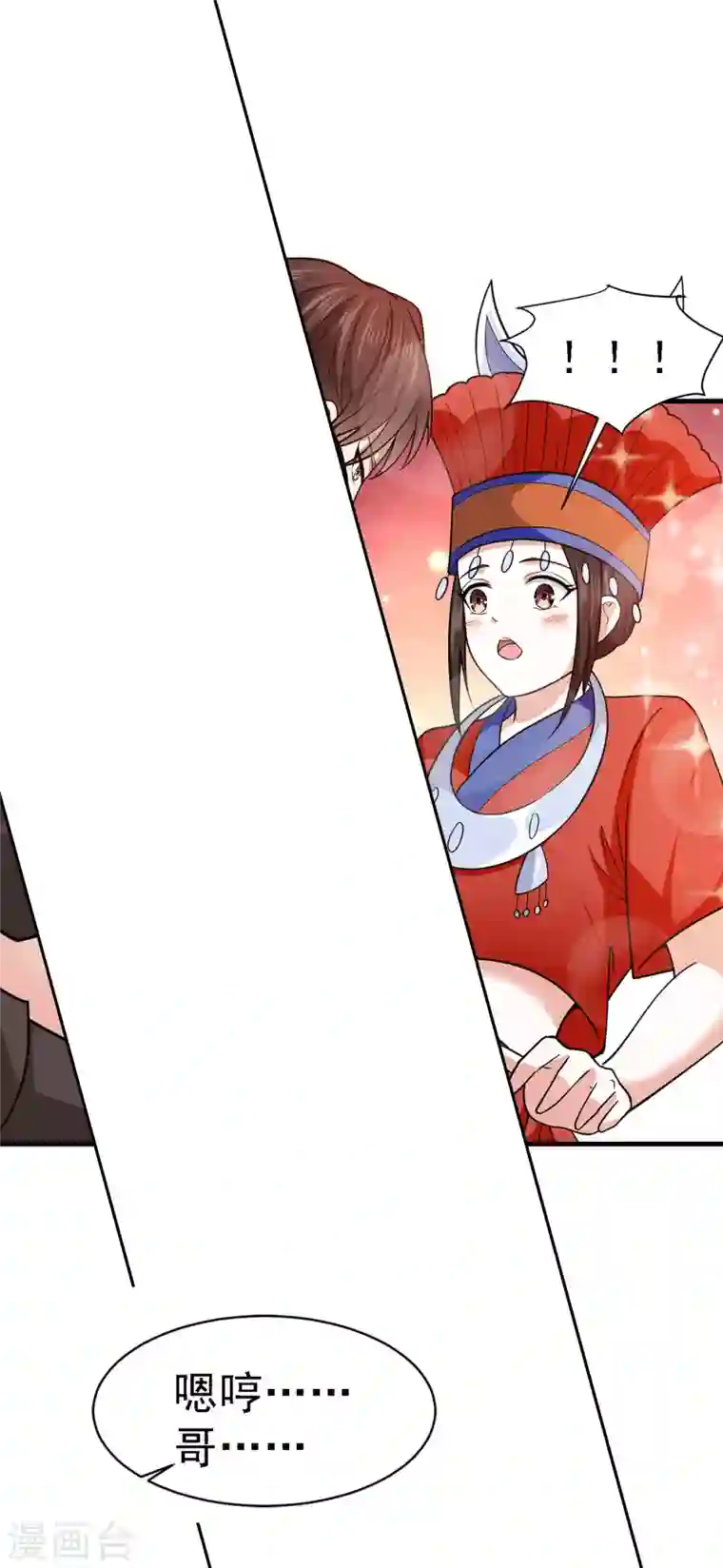 歪嘴战神第65话 黑石镇