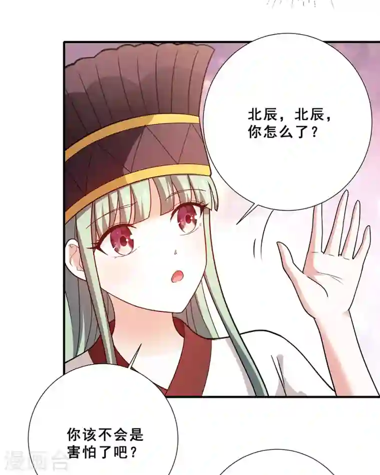 歪嘴战神第68话 情敌相见