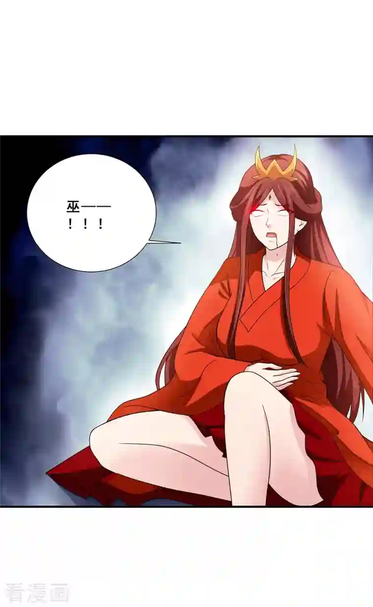 歪嘴战神第71话 黑石镇来犯