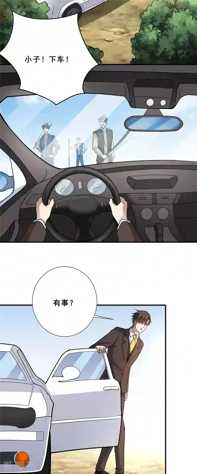 歪嘴战神第71话 黑石镇来犯