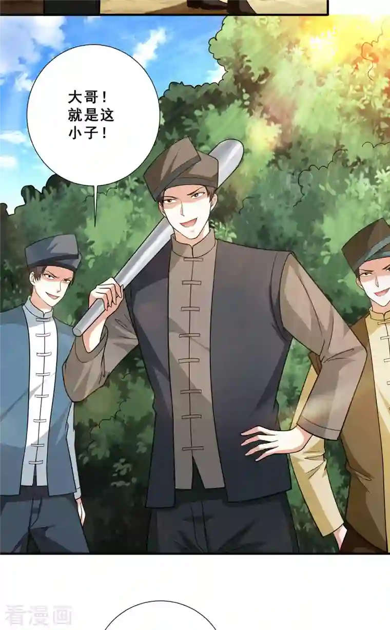 歪嘴战神第71话 黑石镇来犯