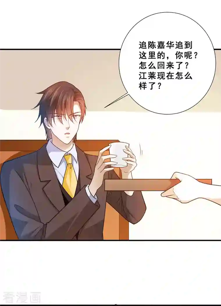 歪嘴战神第71话 黑石镇来犯