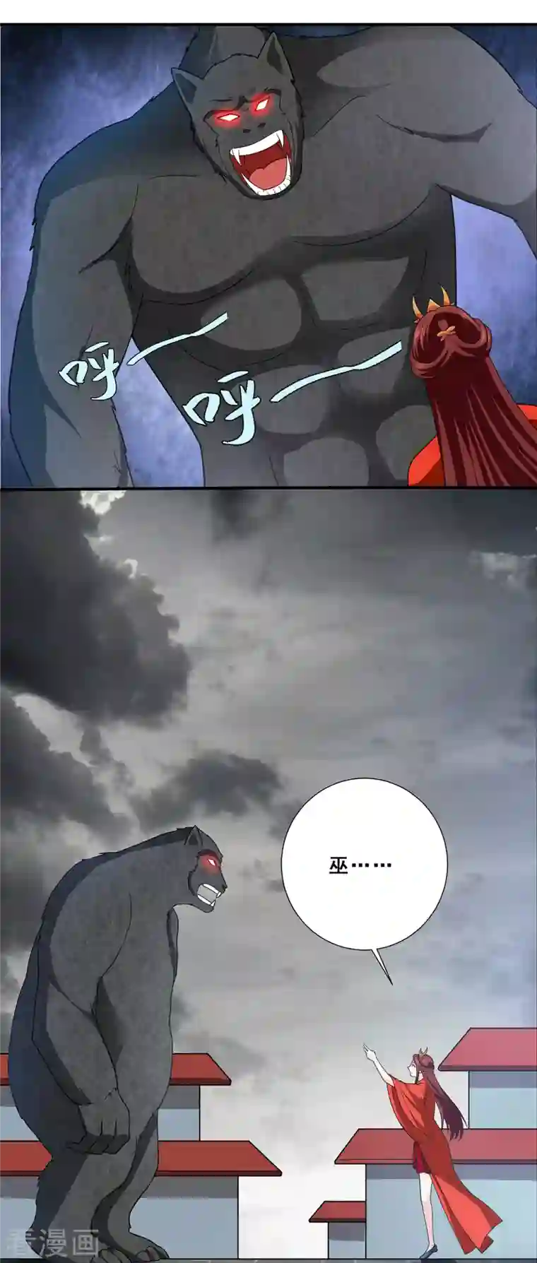 歪嘴战神第71话 黑石镇来犯