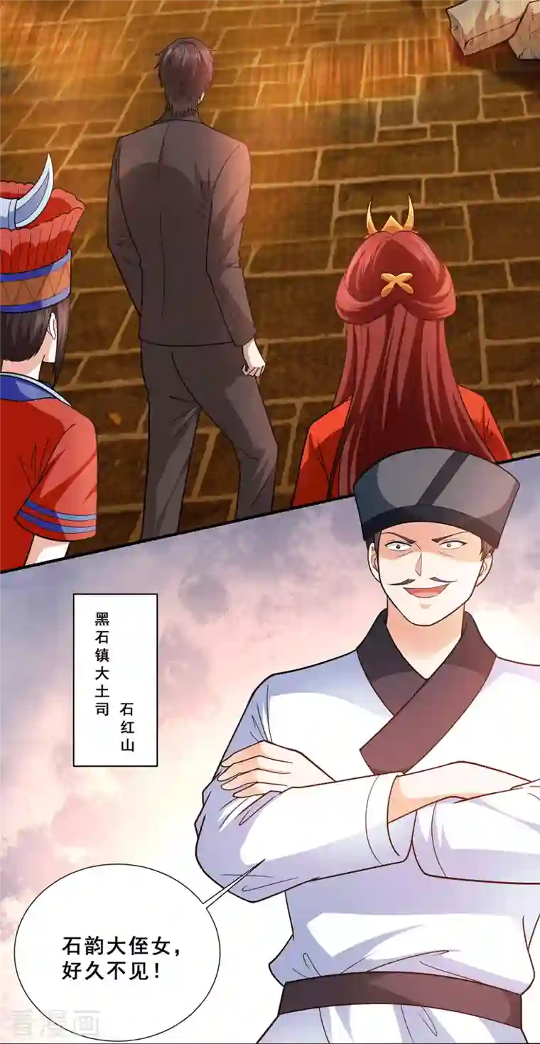 歪嘴战神第71话 黑石镇来犯