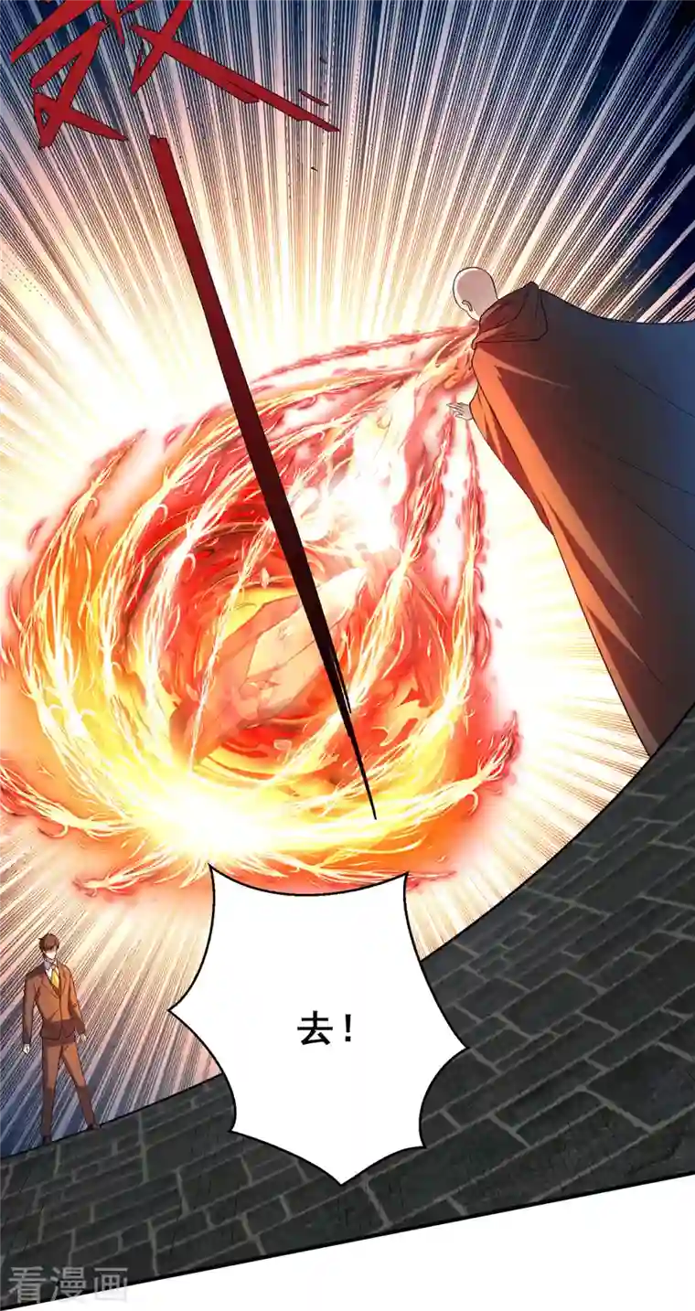 歪嘴战神第72话 解决陈嘉华