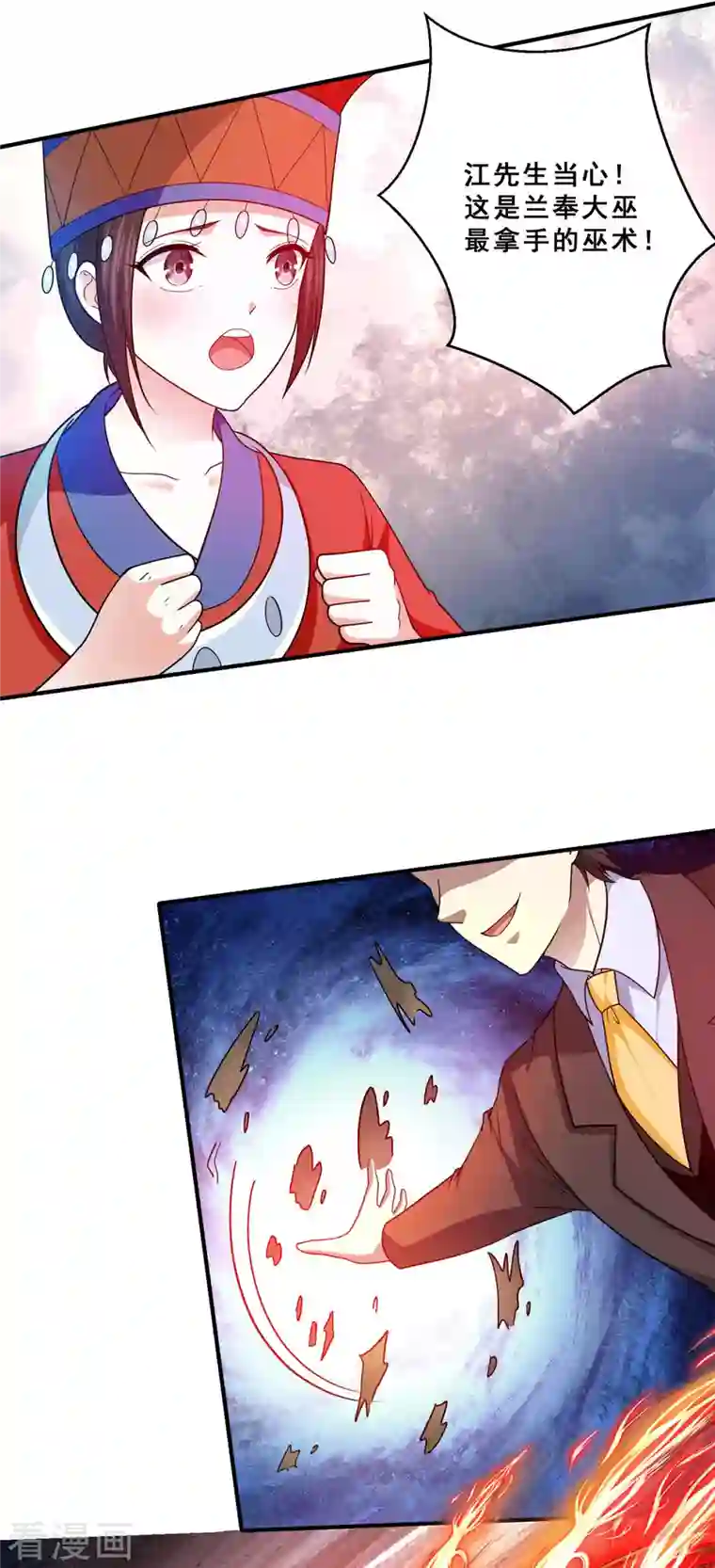 歪嘴战神第72话 解决陈嘉华