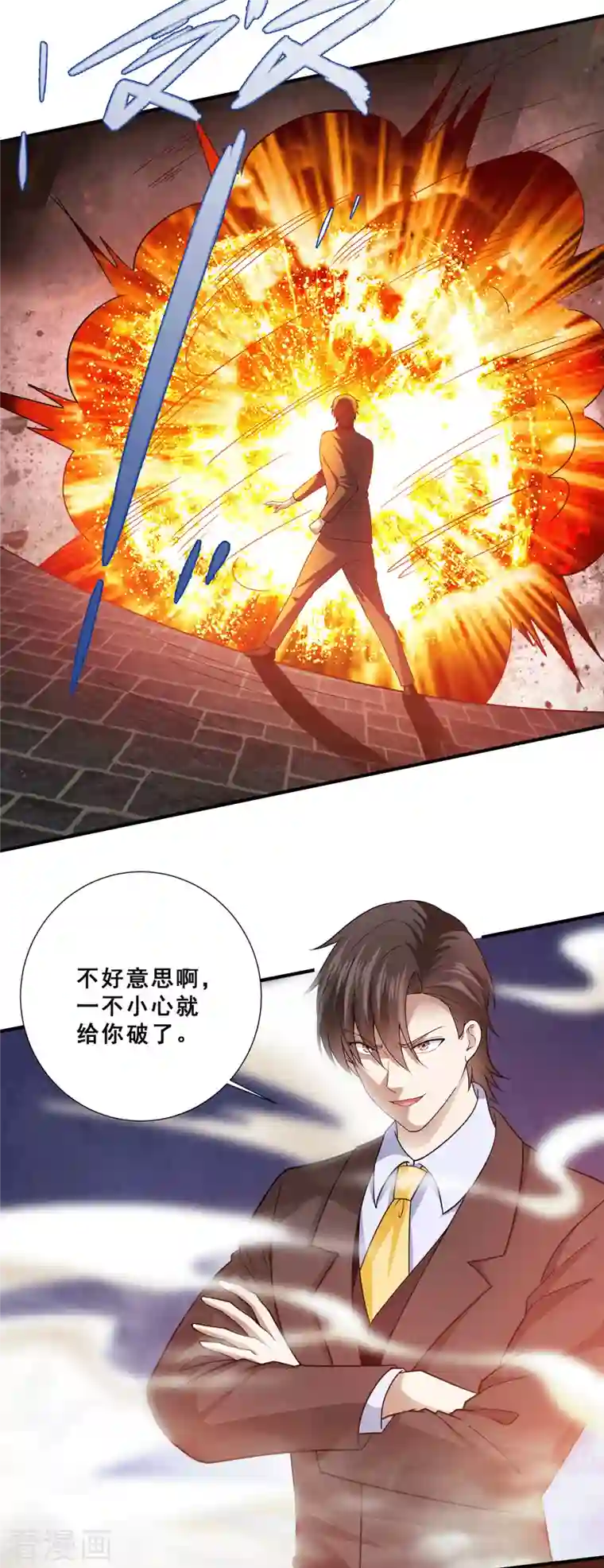 歪嘴战神第72话 解决陈嘉华