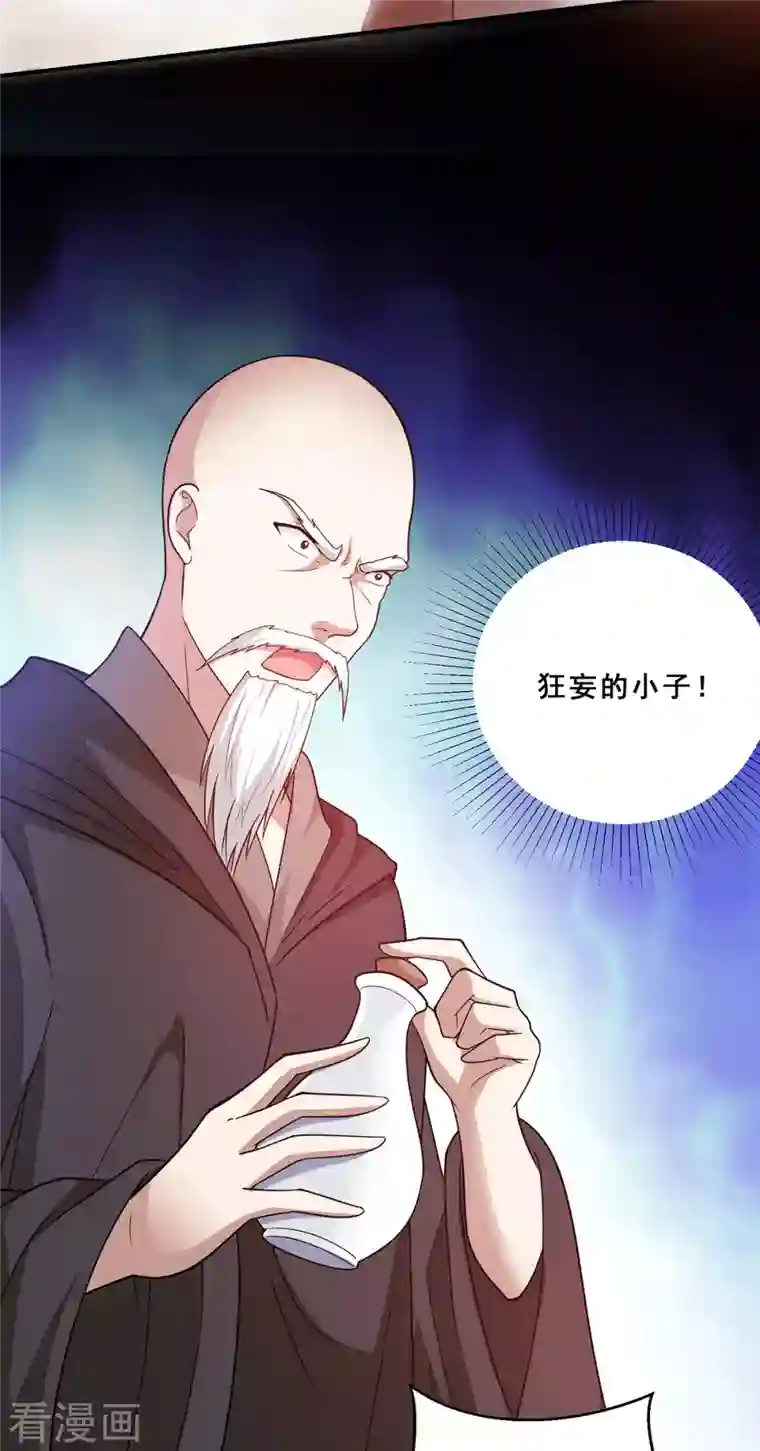 歪嘴战神第72话 解决陈嘉华