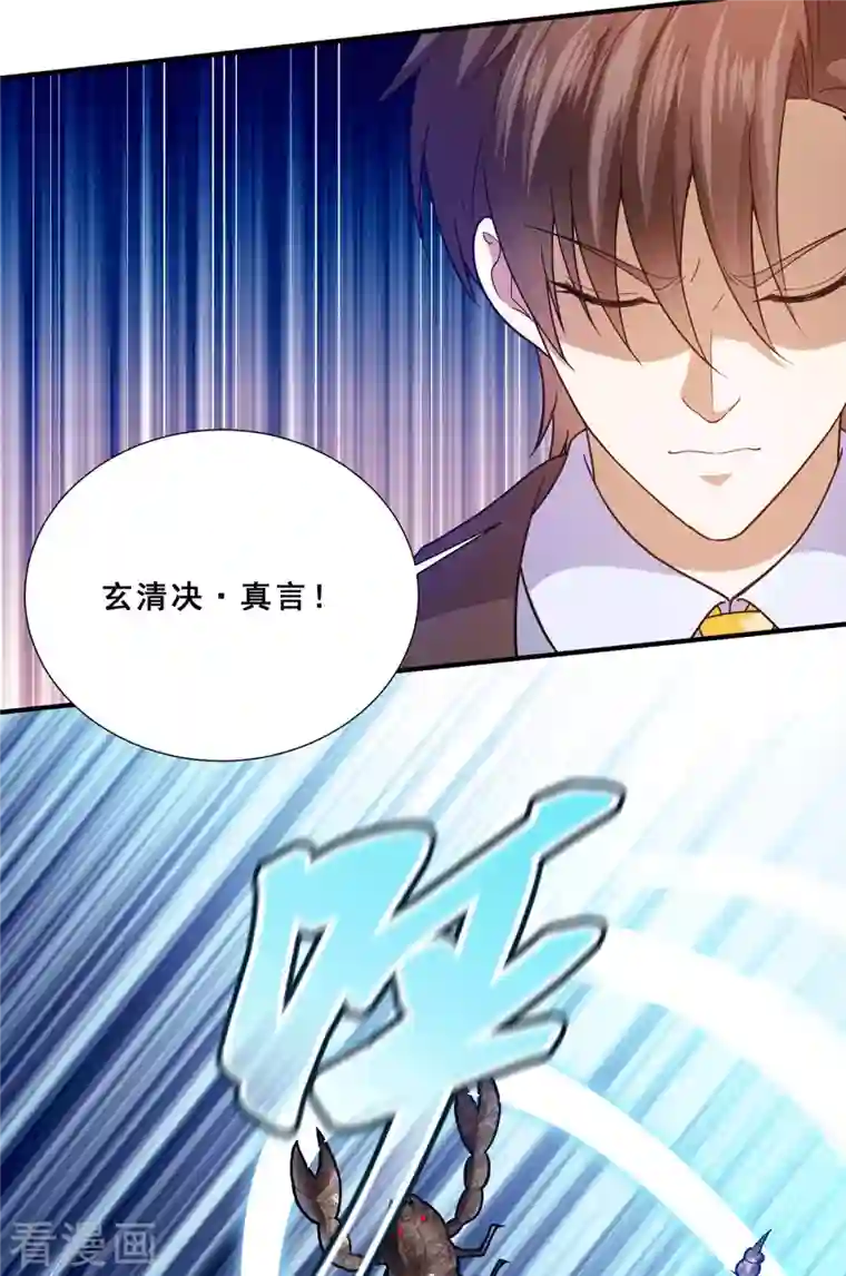 歪嘴战神第72话 解决陈嘉华