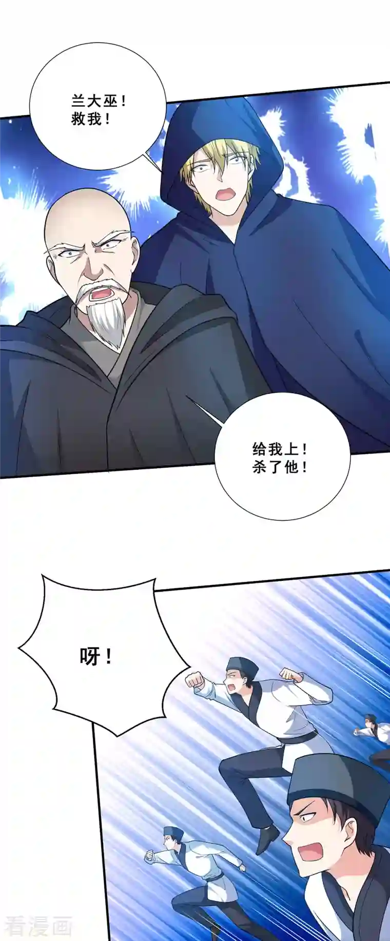 歪嘴战神第72话 解决陈嘉华