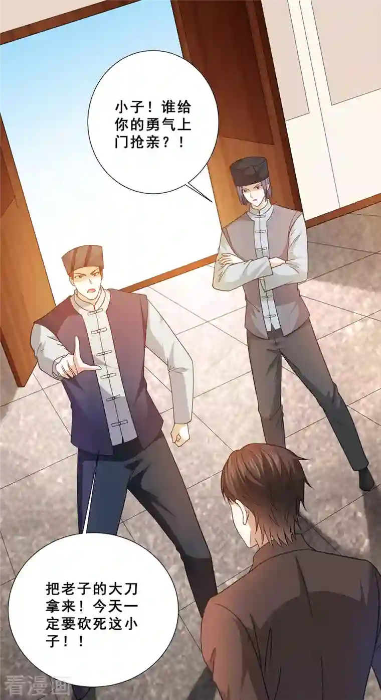 歪嘴战神第73话 唐芷若要嫁人！？