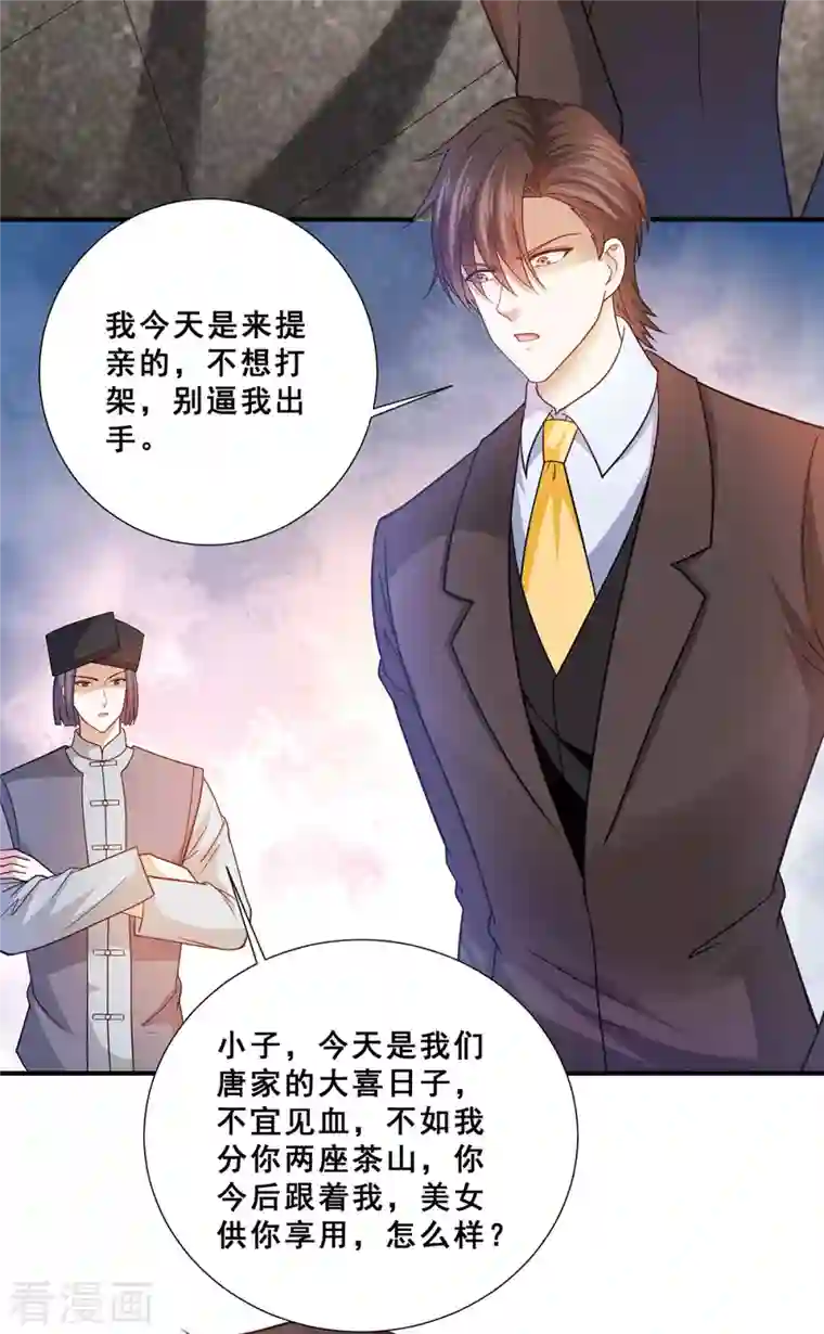 歪嘴战神第73话 唐芷若要嫁人！？